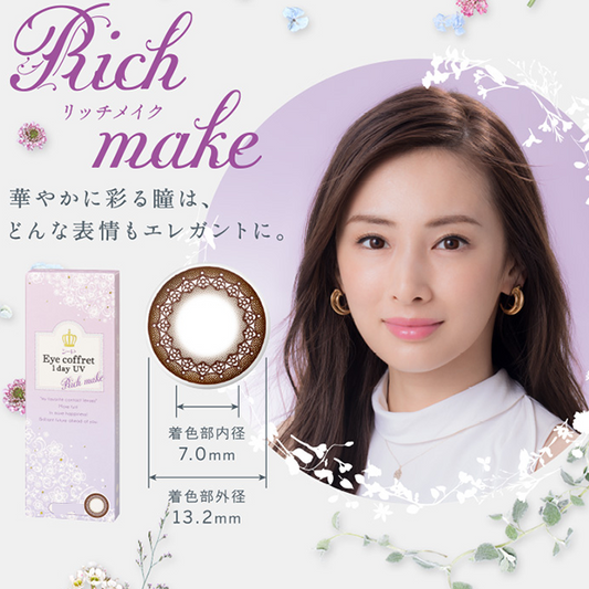 Seed Eye Coffret 1 Day UV Rich Make Brown Contact Lenses 30 Pack