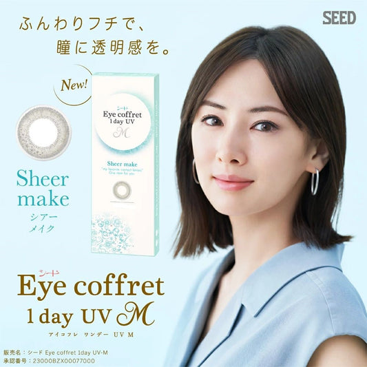 Seed Eye Coffret 1 Day UV Sheer Make Gray Contact Lenses 30 Pack